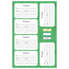Наклейки бумажные ДЛЯ ТЕТРАДЕЙ, НАБОР 4 листа А5, 23 шт., HATBER, 094082