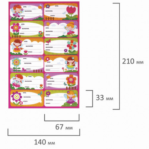 Наклейки для маркировки школьных принадлежностей Принцессы, 12 штук, 14х21 см, ЮНЛАНДИЯ, 662709