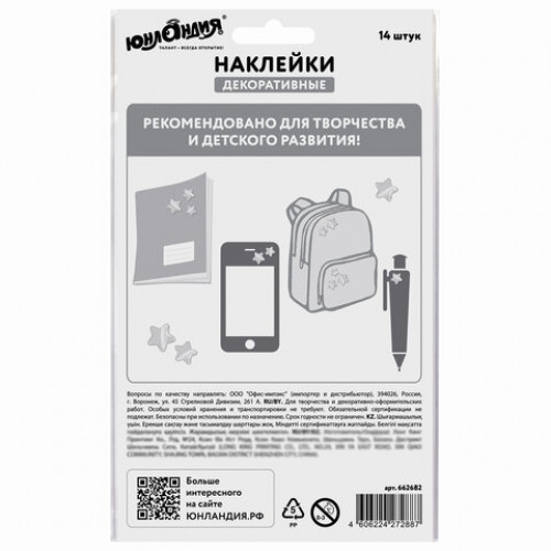 Наклейки из EVA Единороги, 14 штук, ассорти, 13х21 см, ЮНЛАНДИЯ, 662682
