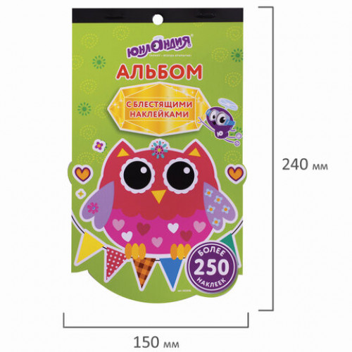 Альбом со сверкающими наклейками Совята, 4 листа, более 250 шт., склейка, ЮНЛАНДИЯ, 662696