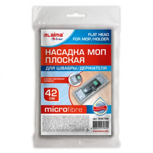 Насадка МОП плоская для швабры/держателя 42 см, карманы, ворсистая микрофибра, LAIMA HOME, 606799, OF HY0128A