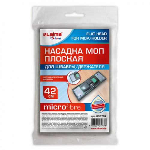 Насадка МОП плоская для швабры/держателя 42 см, карманы, плотная микрофибра, LAIMA HOME, 606797, OF HY0128