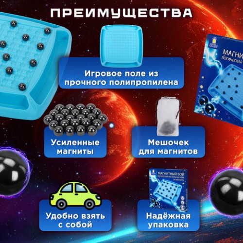 Игра настольная логическая Магнитный бой, 24 магнита, доска 28х28 см, ЗОЛОТАЯ СКАЗКА, 665894