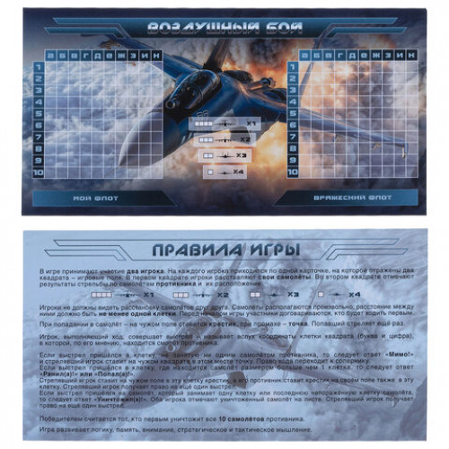 Игра настольная Пиши-Стирай МОРСКОЙ/ТАНКОВЫЙ/ВОЗДУШНЫЙ БОЙ, 2 стираемых маркера, ассорти, Ин