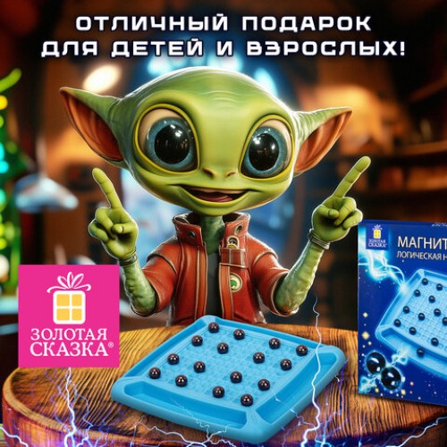 Игра настольная логическая Магнитный бой, 36 магнитов, доска 22*22 см, ЗОЛОТАЯ СКАЗКА, 665893