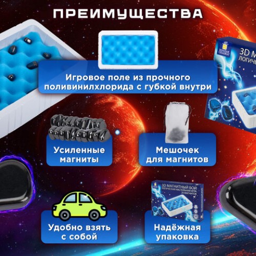 Игра настольная логическая Магнитный бой 3D, 20 магнитов, игр поле 22х12см, ЗОЛОТАЯ СКАЗКА, 665896