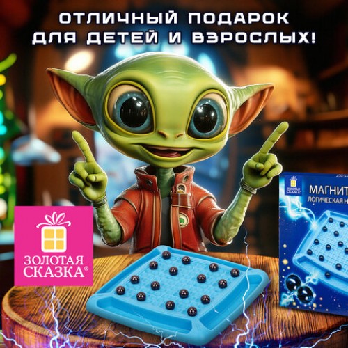 Игра настольная логическая Магнитный бой, 24 магнита, доска 22*22 см, ЗОЛОТАЯ СКАЗКА, 665892