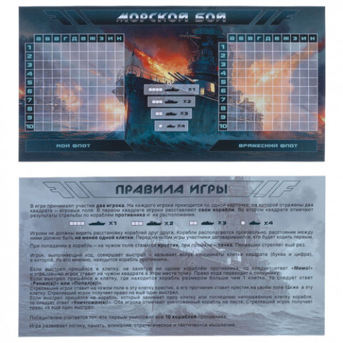 Игра настольная Пиши-Стирай МОРСКОЙ/ТАНКОВЫЙ/ВОЗДУШНЫЙ БОЙ, 2 стираемых маркера, ассорти, Ин