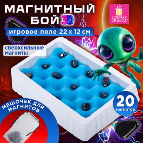 Игра настольная логическая Магнитный бой 3D, 20 магнитов, игр поле 22х12см, ЗОЛОТАЯ СКАЗКА, 665896