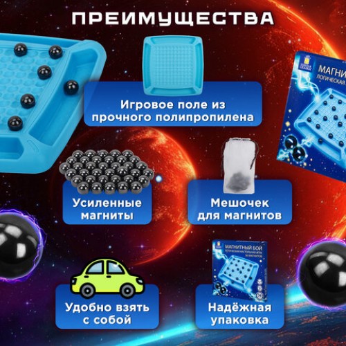 Игра настольная логическая Магнитный бой, 36 магнитов, доска 22*22 см, ЗОЛОТАЯ СКАЗКА, 665893