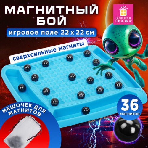 Игра настольная логическая Магнитный бой, 36 магнитов, доска 22*22 см, ЗОЛОТАЯ СКАЗКА, 665893
