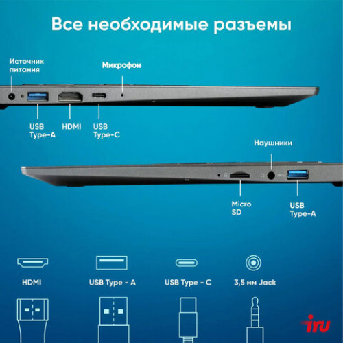 Ноутбук IRU Tactio 14ALH 14, Intel Core i5-1235U, 8 Гб, SSD 256 Гб, FreeDOS, серый, 2058896