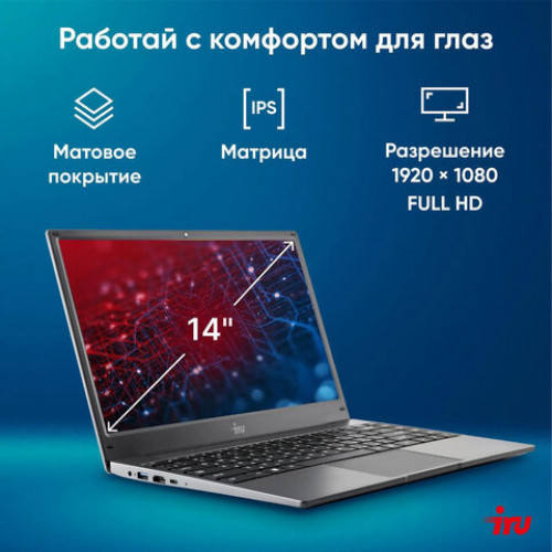 Ноутбук IRU Tactio 14ALH 14, Intel Core i5-1235U, 8 Гб, SSD 256 Гб, FreeDOS, серый, 2058896