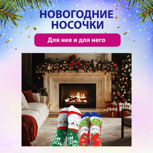 Новогодние носки НАБОР 5 пар с цветным принтом, размер 36-41, ЗОЛОТАЯ СКАЗКА, 592142