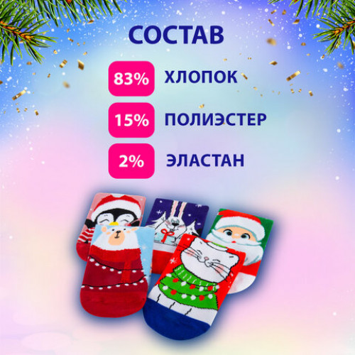 Новогодние носки НАБОР 5 пар с цветным принтом, размер 36-41, ЗОЛОТАЯ СКАЗКА, 592142