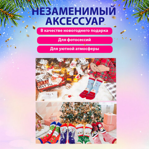 Новогодние носки НАБОР 5 пар с цветным принтом, размер 36-41, ЗОЛОТАЯ СКАЗКА, 592142