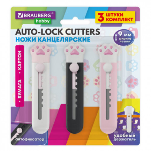 Нож канцелярский Лапки Cat Paw 9 мм, НАБОР 3 шт. на блистере, автофиксатор, BRAUBERG Hobby, 238345