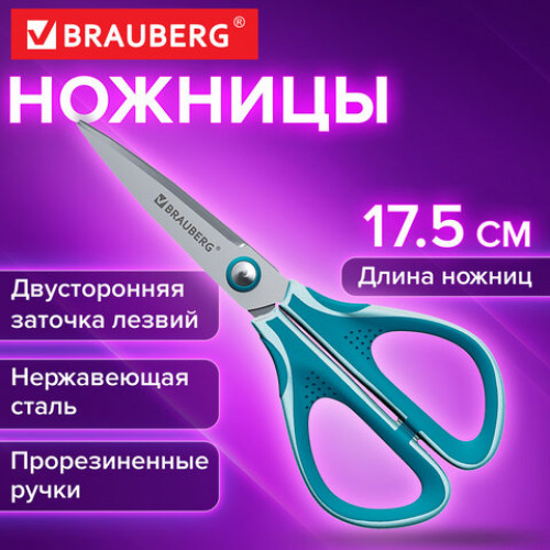 Ножницы BRAUBERG EXTRA, 175 мм, прорезиненные симметричные ручки, бирюзово-белые, 274305