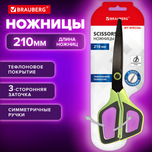 Ножницы BRAUBERG JET Special, салатовые, 210 мм, 3-сторонняя заточка, тефлоновое покрытие, 238852