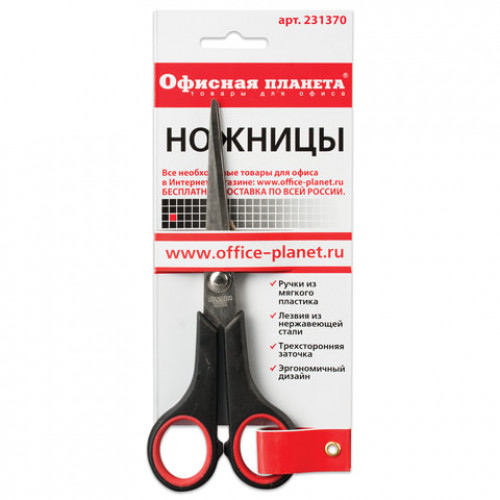 Ножницы ОФИСНАЯ ПЛАНЕТА Soft Grip, 165 мм, резиновые вставки, 3-х сторонняя заточка, в картонной упаковке с европодвесом, 231370