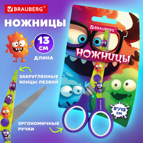 Ножницы 130 мм, сиреневые, с цветной печатью Милые монстры, BRAUBERG CUTE MONSTERS, 238958