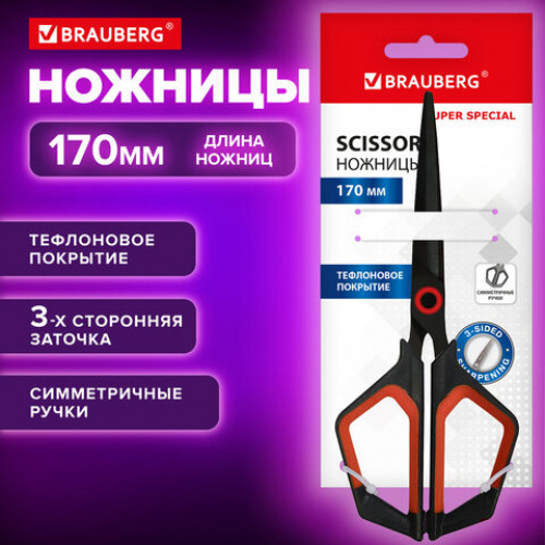 Ножницы BRAUBERG Super special, 170 мм, черные, 3-сторонняя заточка, тефлоновое покрытие, 238848