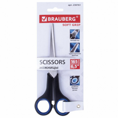 Ножницы BRAUBERG Soft Grip, 165 мм, черно-синие, резиновые вставки, 3-х сторонняя заточка, 230761