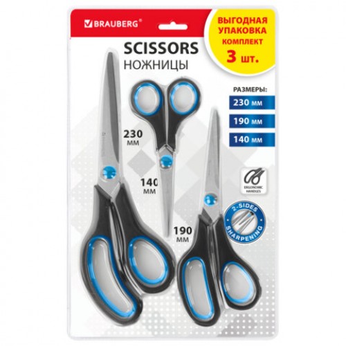 Ножницы BRAUBERG SOFT GRIP НАБОР 3 штуки (140,190, 230 мм), эргономичные черно-бирюзовые ручки, ВЫГОДНАЯ УПАКОВКА, 238411