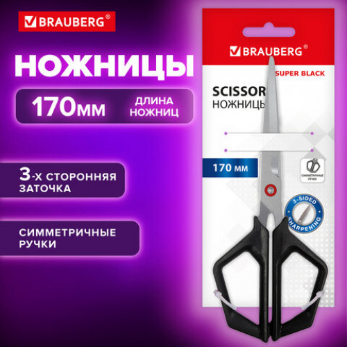 Ножницы BRAUBERG Super black 170 мм, черные, 3-сторонняя заточка, ручки из ABS-пластика, 238854