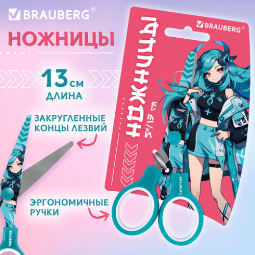 Ножницы 130 мм, мятные, с цветной печатью Аниме, BRAUBERG ANIME, 238956
