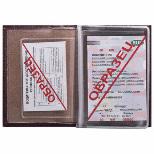 Обложка для автодокументов STAFF Profit, экокожа, DOCUMENTS, бордовая, 237182