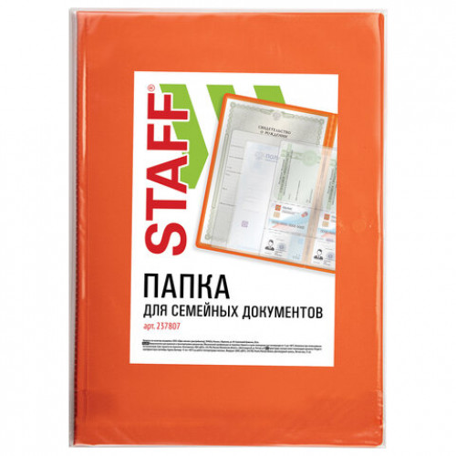 Папка для семейных документов с файлами (свидетельства, полисы, СНИЛС и т. п.) STAFF, 12 отделений, ПВХ, оранжевая, 237807