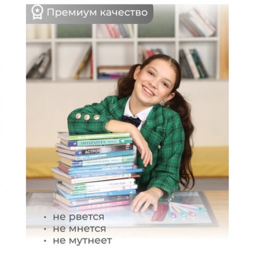 Обложка ПВХ со штрихкодом для учебников,ПЛОТНАЯ,120мкм, 227*455мм, универсальная, прозрачная, 1924.1, 1924,1