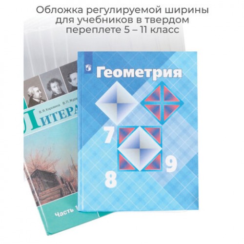 Обложка ПВХ со штрихкодом для учебников,ПЛОТНАЯ,120мкм, 227*455мм, универсальная, прозрачная, 1924.1, 1924,1