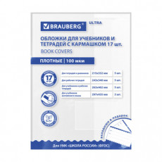 Обложки ULTRA для тетрадей и учебников с кармашком и вкладышами, НАБОР 17 шт., ПЛОТНЫЕ, 100 мкм, BRAUBERG, 273208 Обложки ULTRA для тетрадей и учебников с кармашком и вкладышами, НАБОР 17 шт., ПЛОТНЫЕ, 100 мкм, BRAUBERG, 273208