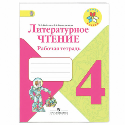 Обложка ПП 220х460 мм для рабочих тетрадей и прописей, ПИФАГОР, универсальная, 70 мкм, 229345