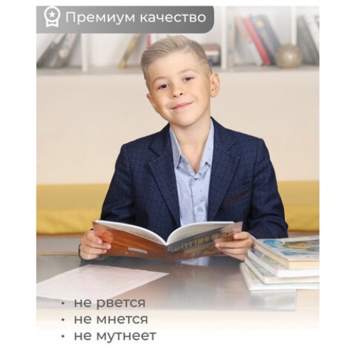Обложка ПВХ со штрихкодом для учебников Моро, ПЛОТНАЯ, 120мкм, 217х425мм,универс., прозрачная,1233.1, 1233,1