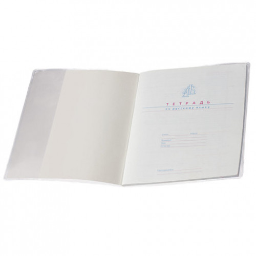 Обложка ПВХ для тетради и дневника, прозрачная, плотная, 120 мкм, 209х350 мм, ДПС, 1048.1