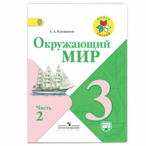 Обложка ПП 233х450 мм для учебников, ЮНЛАНДИЯ, универсальная, 100 мкм, штрих-код, 229350