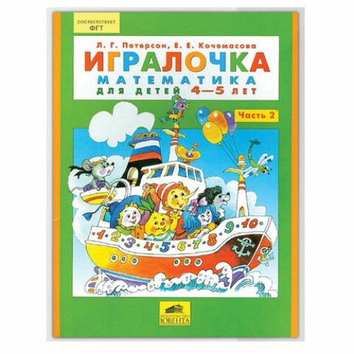 Обложка ПВХ для учебников Петерсон, Моро, Гейдман, Капельки солнца, ЮНЛАНДИЯ, 180 мкм, 270х420 мм, штрих-код, 229332