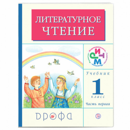 Обложка ПВХ 225х455 мм для дневников, учебников младших классов, ПИФАГОР, универсальная, 180 мкм, штрих-код, 229337