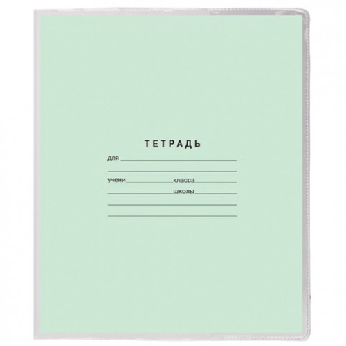 Обложка ПВХ для тетради и дневника, прозрачная, плотная, 120 мкм, 209х350 мм, ДПС, 1048.1