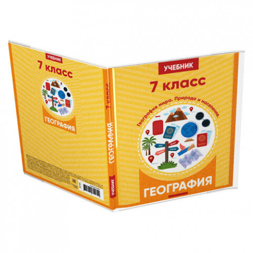 Обложки ПП для учебников с клеевым краем ERICH KRAUSE Fizzy Clear, 12 шт., 50 мкм, 276х465 мм, 44512