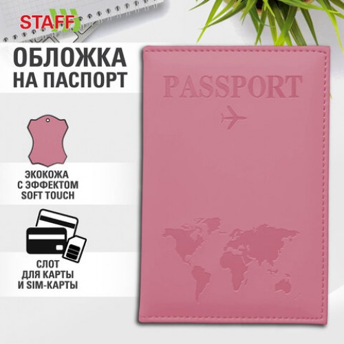Обложка для паспорта Passport map, экокожа soft-touch, розовая, STAFF, 238759