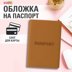 Обложка для паспорта, мягкий полиуретан, PASSPORT, коричневая, STAFF, 238406