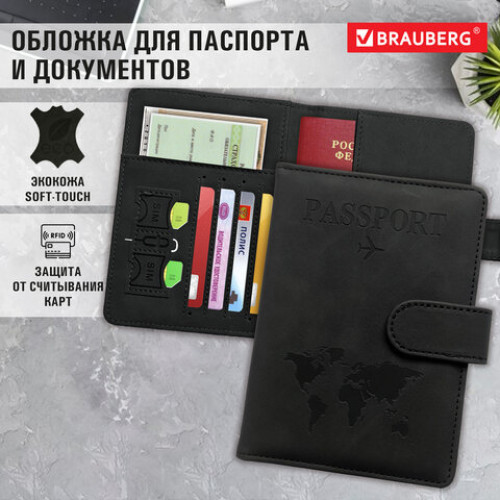 Обложка для паспорта и документов с защитой от считывания, 9 карманов, магнит, экокожа, черная, BRAUBERG, 238757