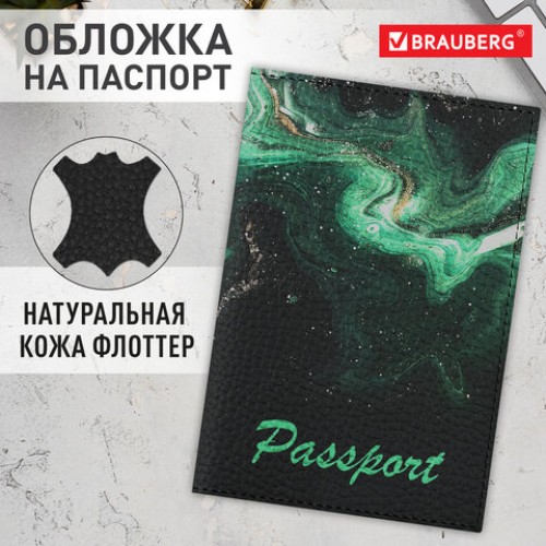 Обложка для паспорта натуральная кожа флоттер, принт Дым, цвет черный, BRAUBERG, 238869