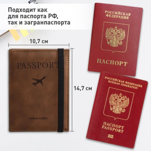 Обложка для паспорта с карманами и резинкой, мягкая экокожа, PASSPORT, коричневая, BRAUBERG, 238204