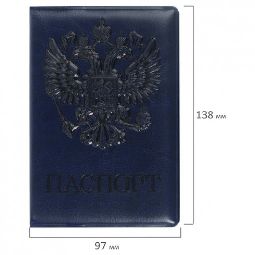 Обложка для паспорта STAFF, полиуретан под кожу, ГЕРБ, синяя, 237603