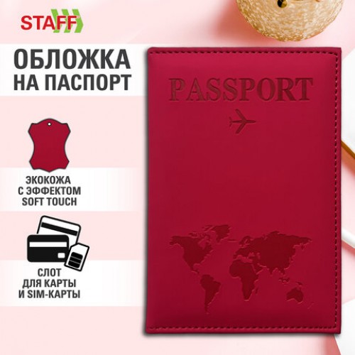 Обложка для паспорта Passport map, экокожа soft-touch, малиновая, STAFF, 238761